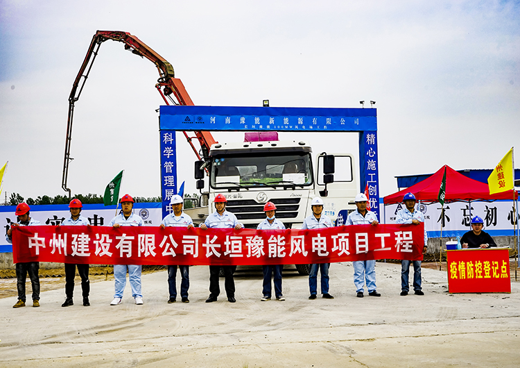 長垣豫能100MW風電場工程110千伏升壓站、集電線路土建及設備安裝調(diào)試工程
